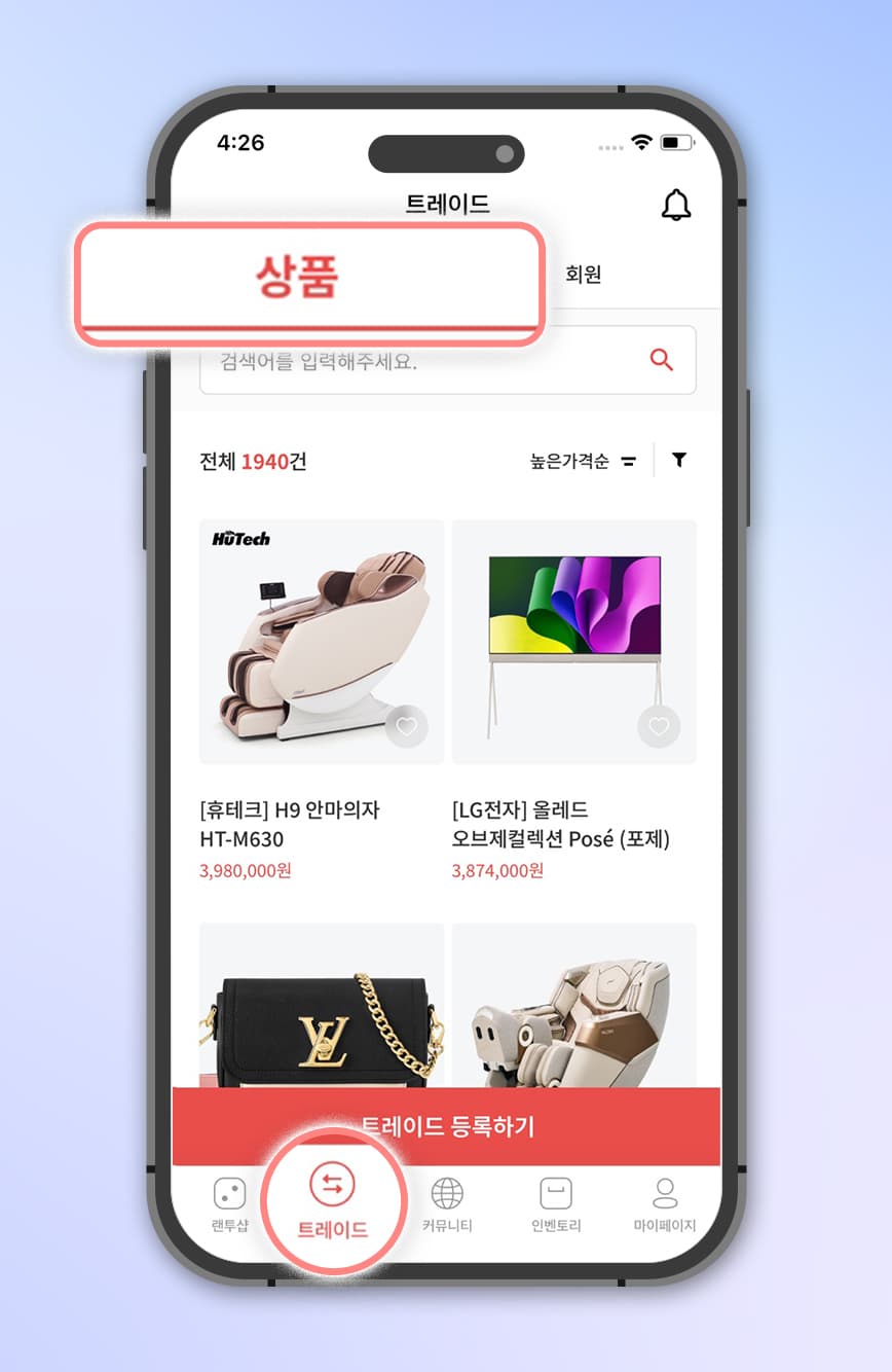 trade-tutorial