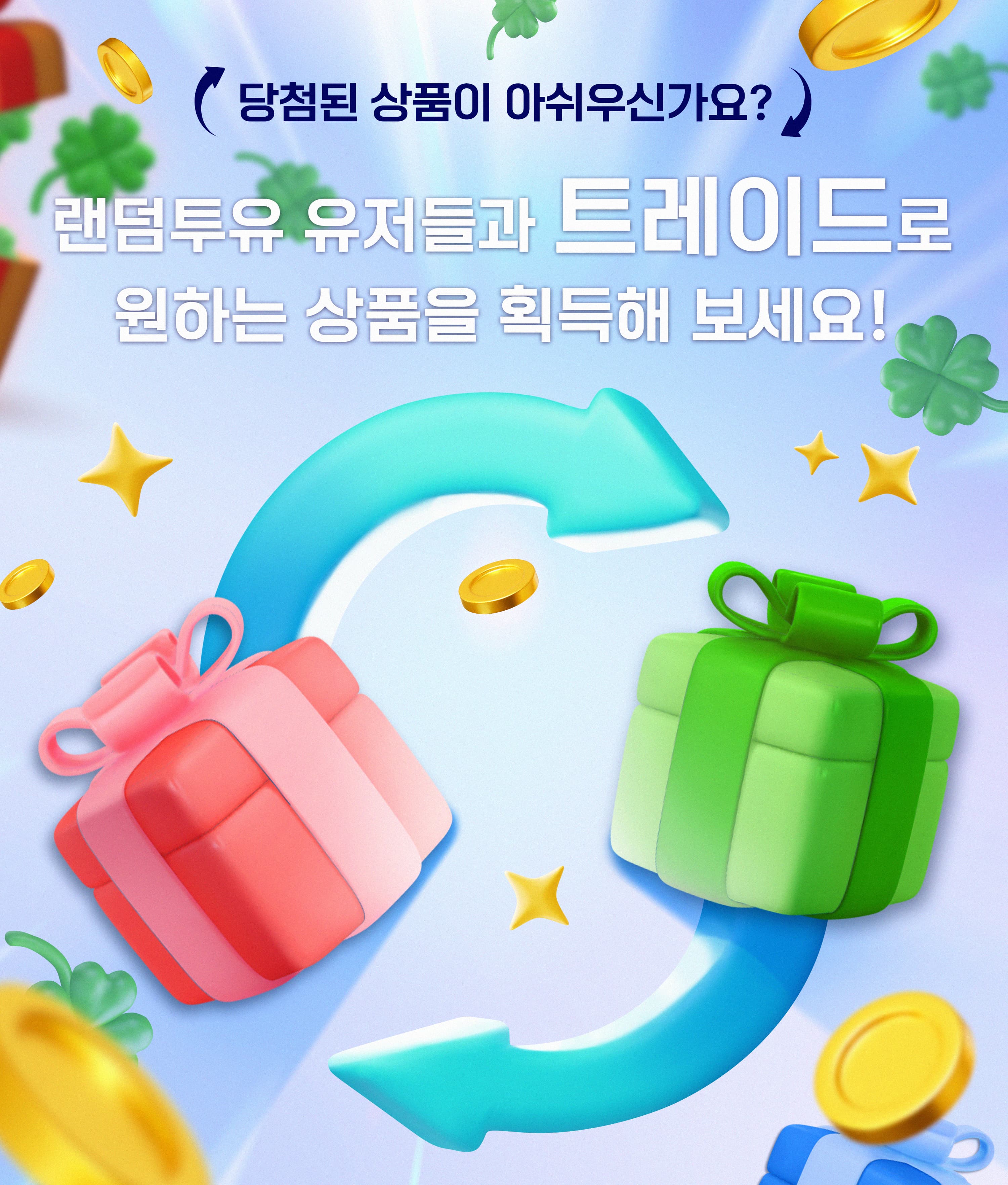 trade-tutorial