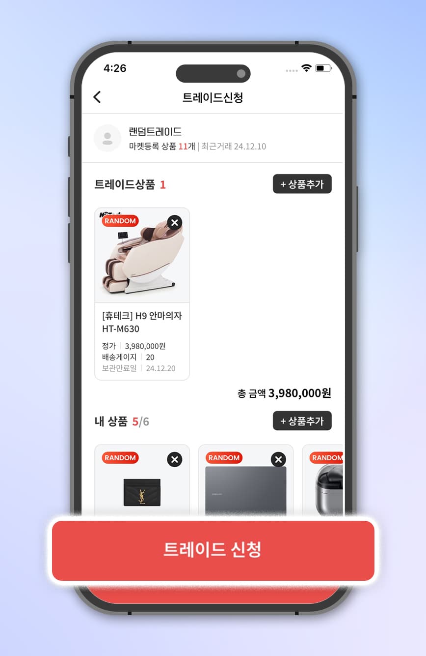 trade-tutorial