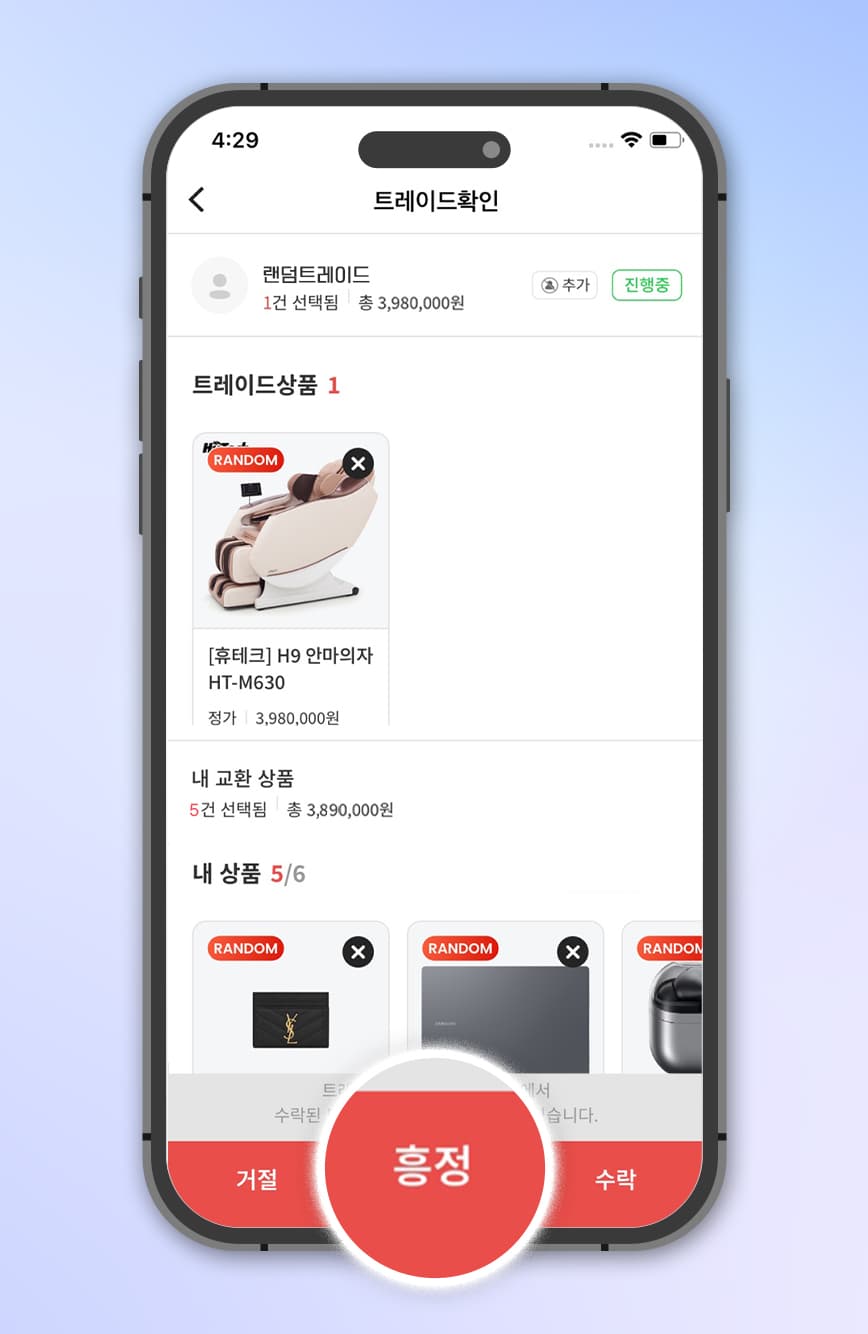 trade-tutorial