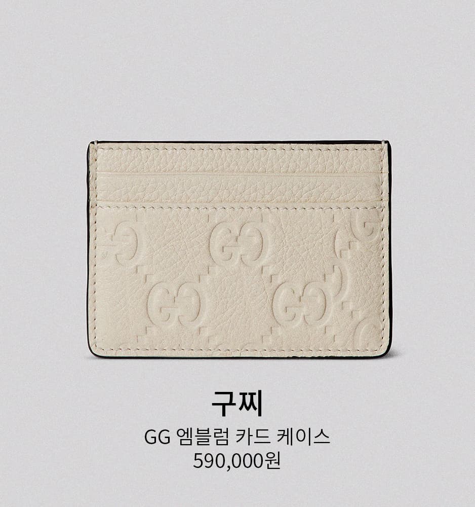 [구찌] GG 엠블럼 카드 케이스
