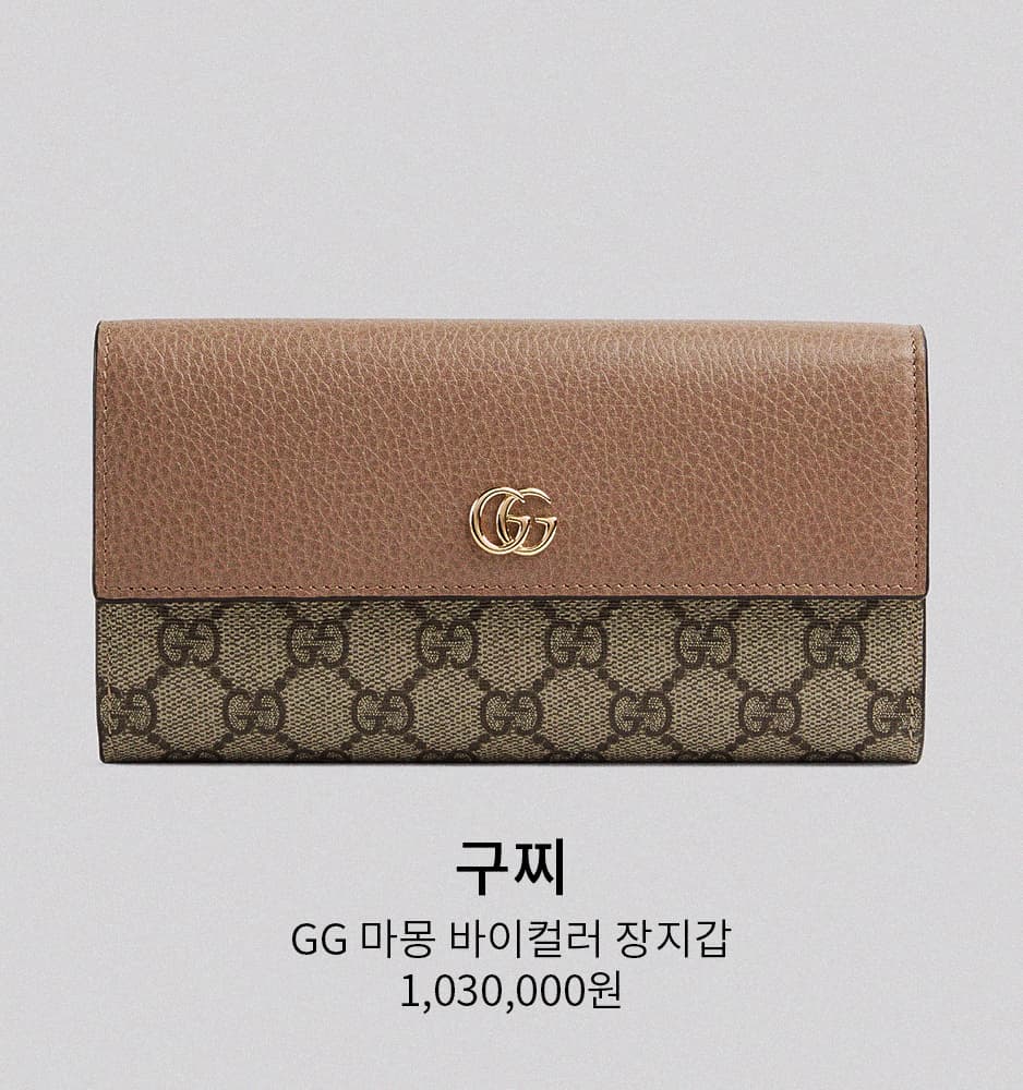 [구찌] GG 마몽 바이컬러 장지갑