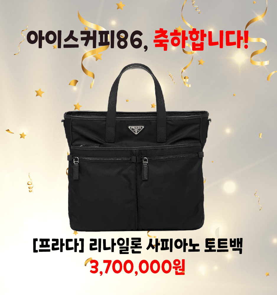 아이스커피 당첨