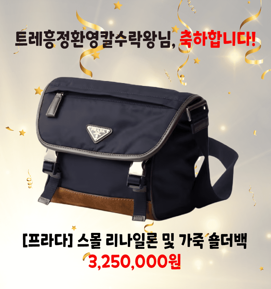 트레흥정환영칼수락