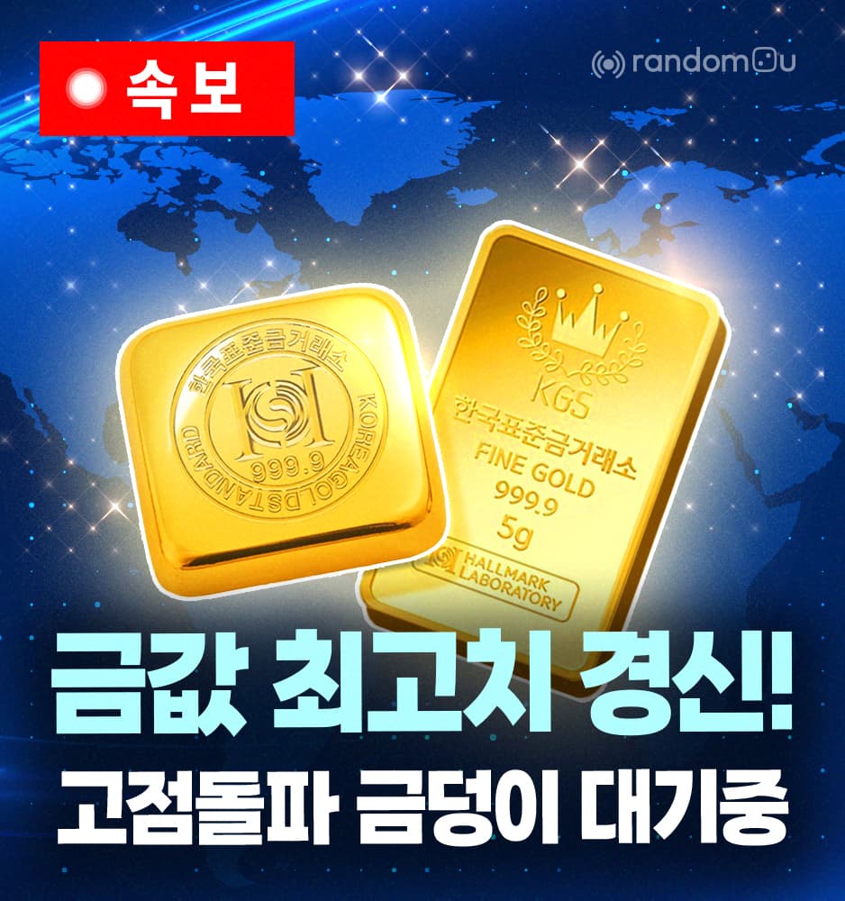 250903 순금 기획전