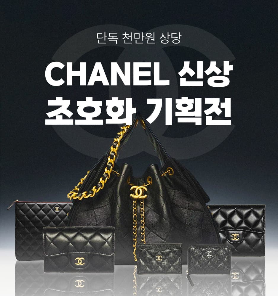 250905 샤넬 기획전