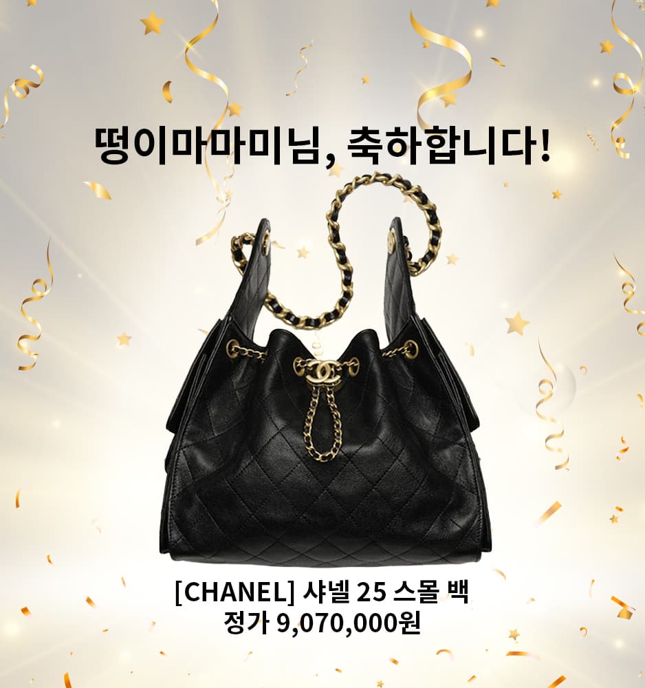 떵이마마미님 당첨소식