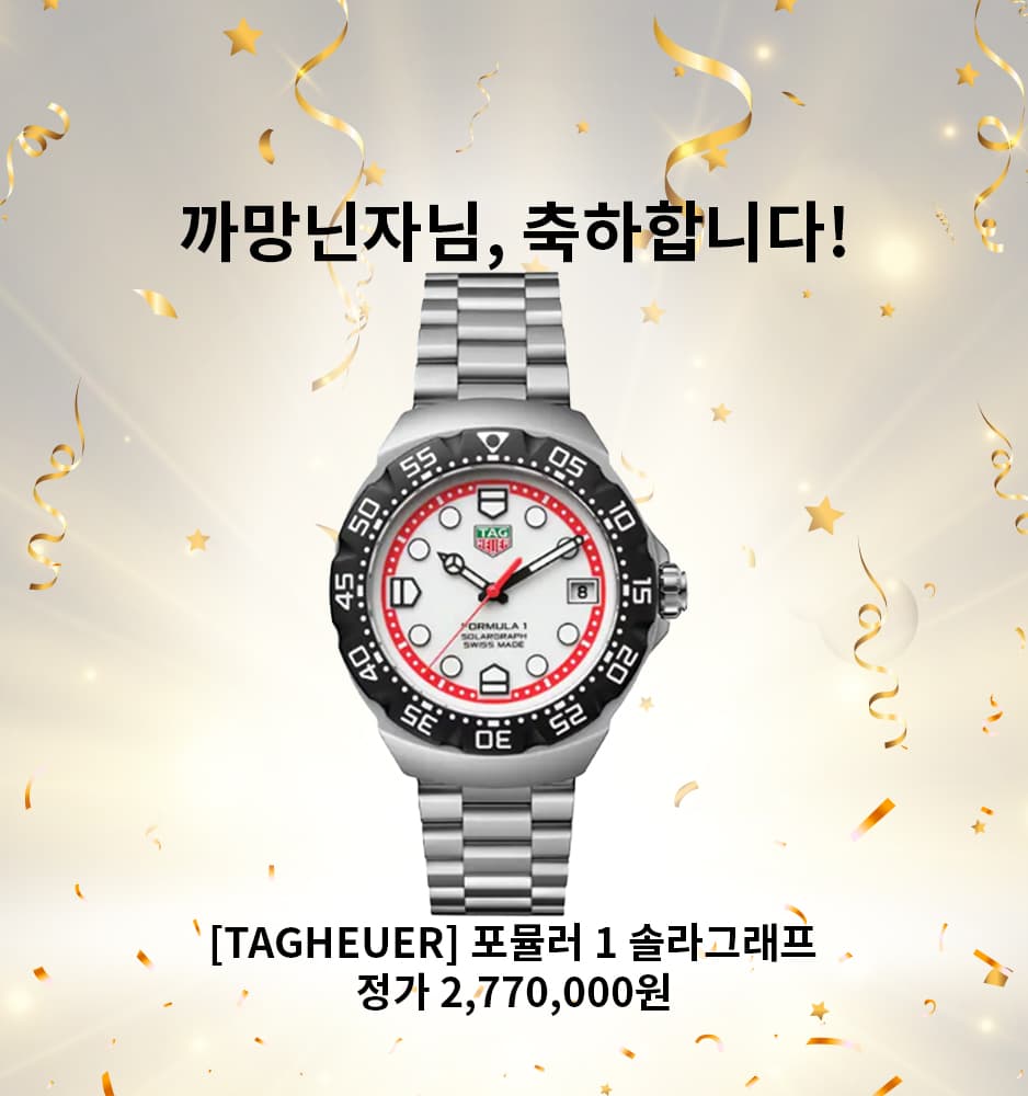 까망닌자님 당첨소식