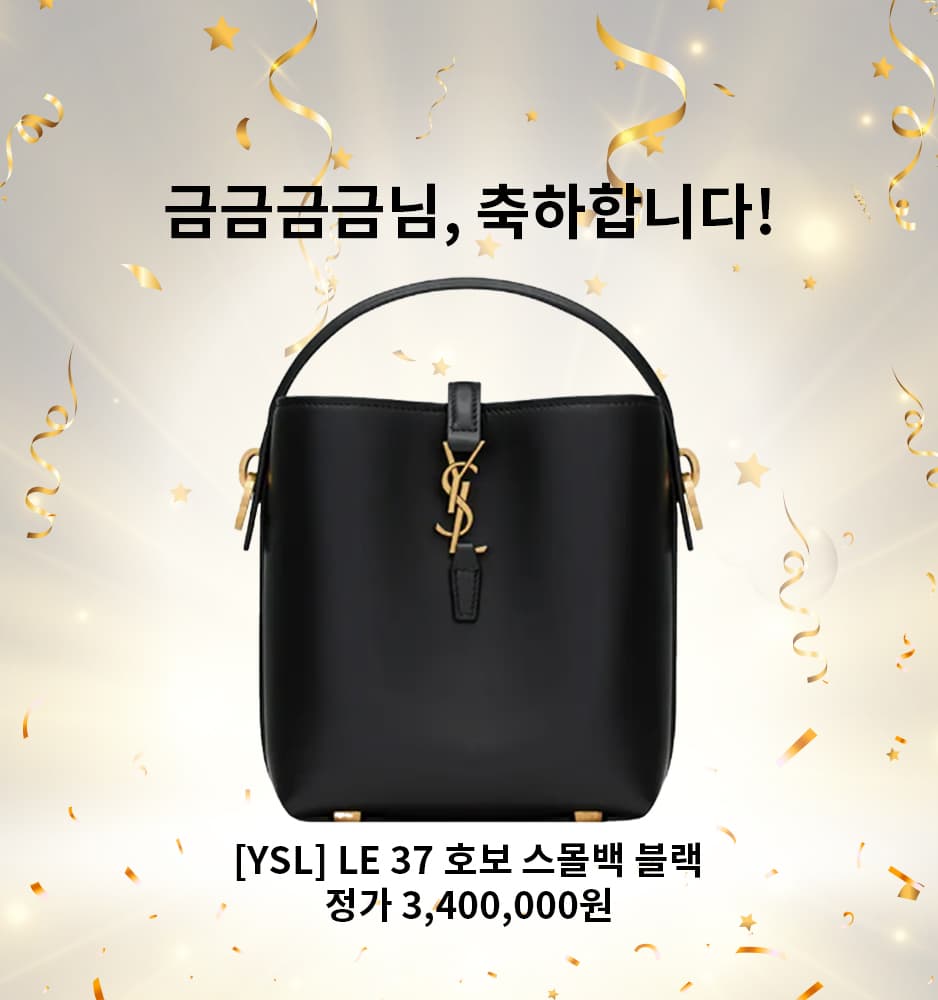 금금금금님 당첨소식