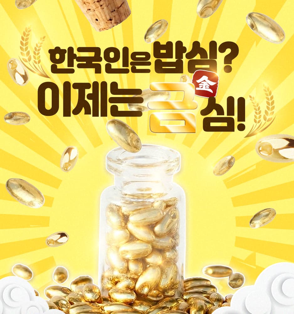 260128 이천 금 쌀알 기획전