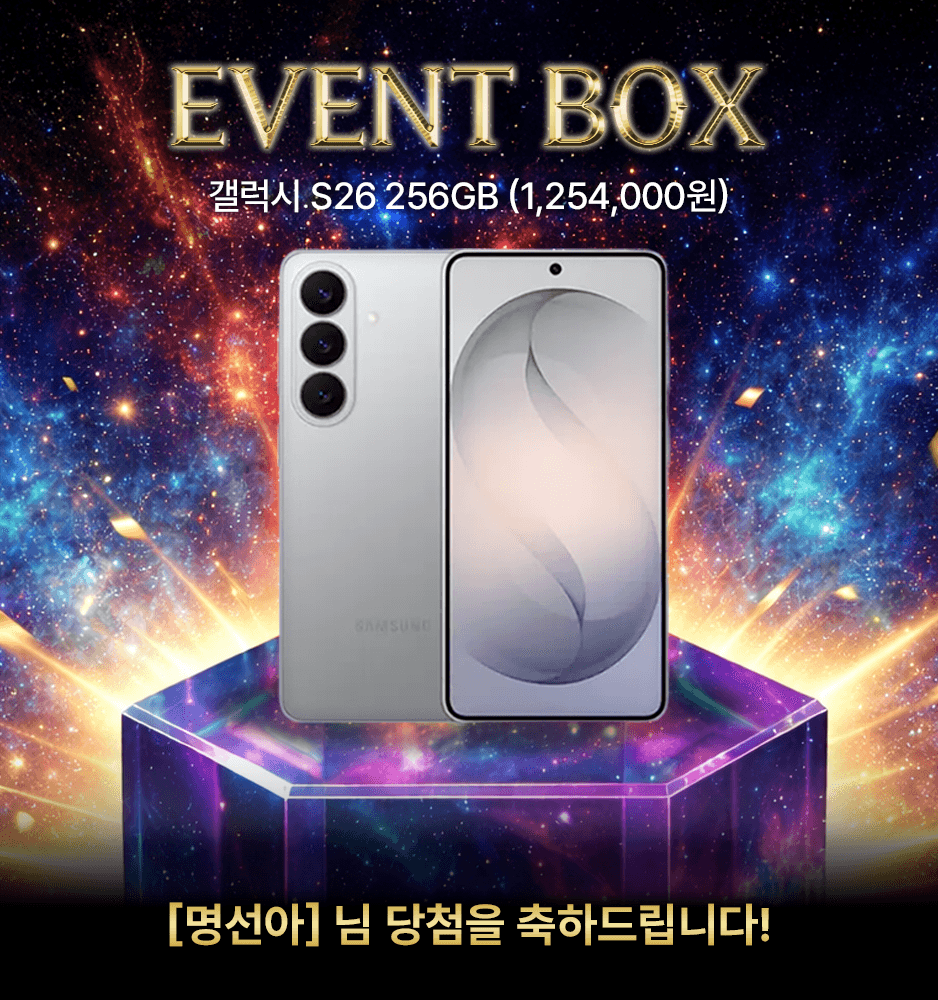 260303 갤럭시 s26 당첨배너 (명선아)