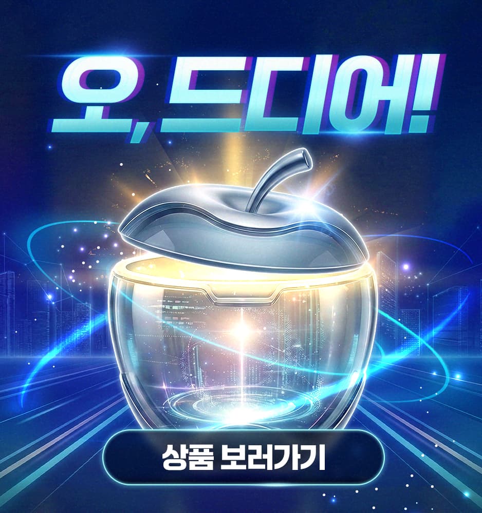 260306 애플 기획전