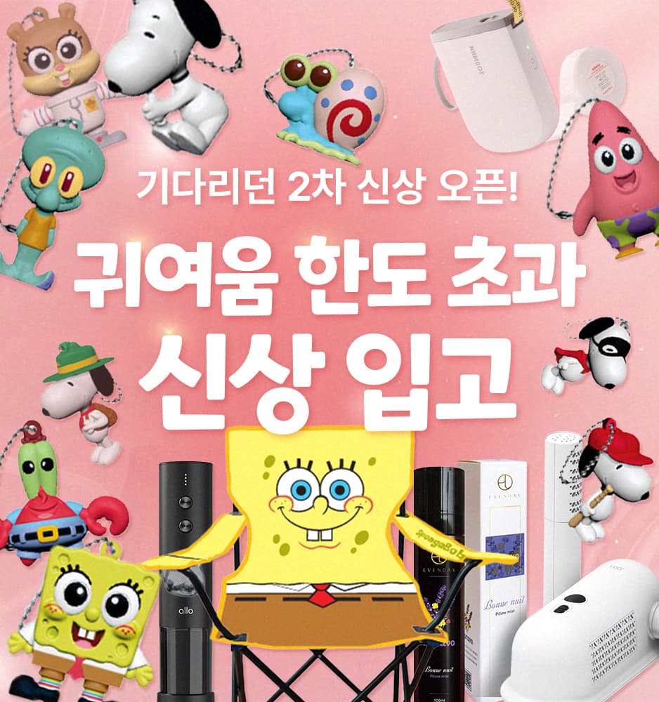 260320 3월 3주차 2차 신상 기획전