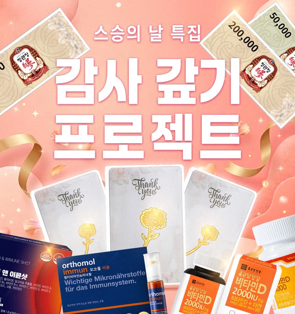 260515 스승의 날 기획전
