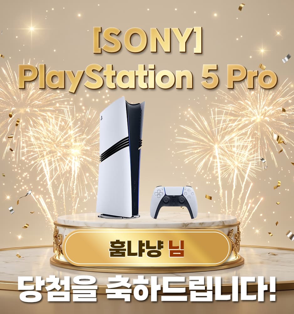 [SONY] PlayStation 5 Pro 당첨배너