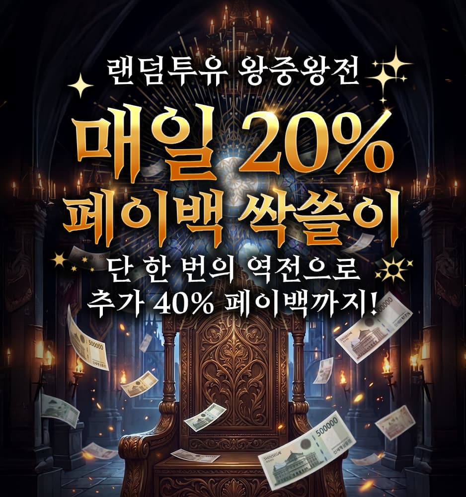 260713 왕중왕전 랭킹전 이벤트