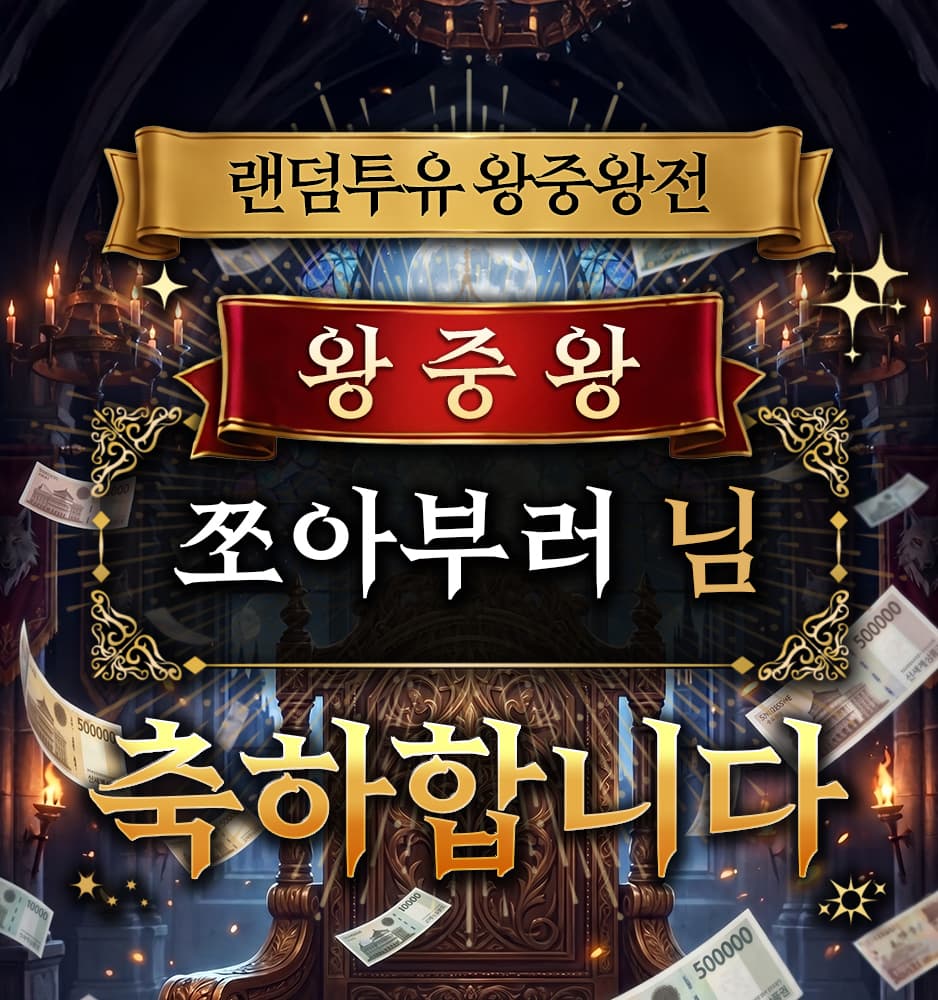 260720 왕중왕전 랭킹전 이벤트 (최종)