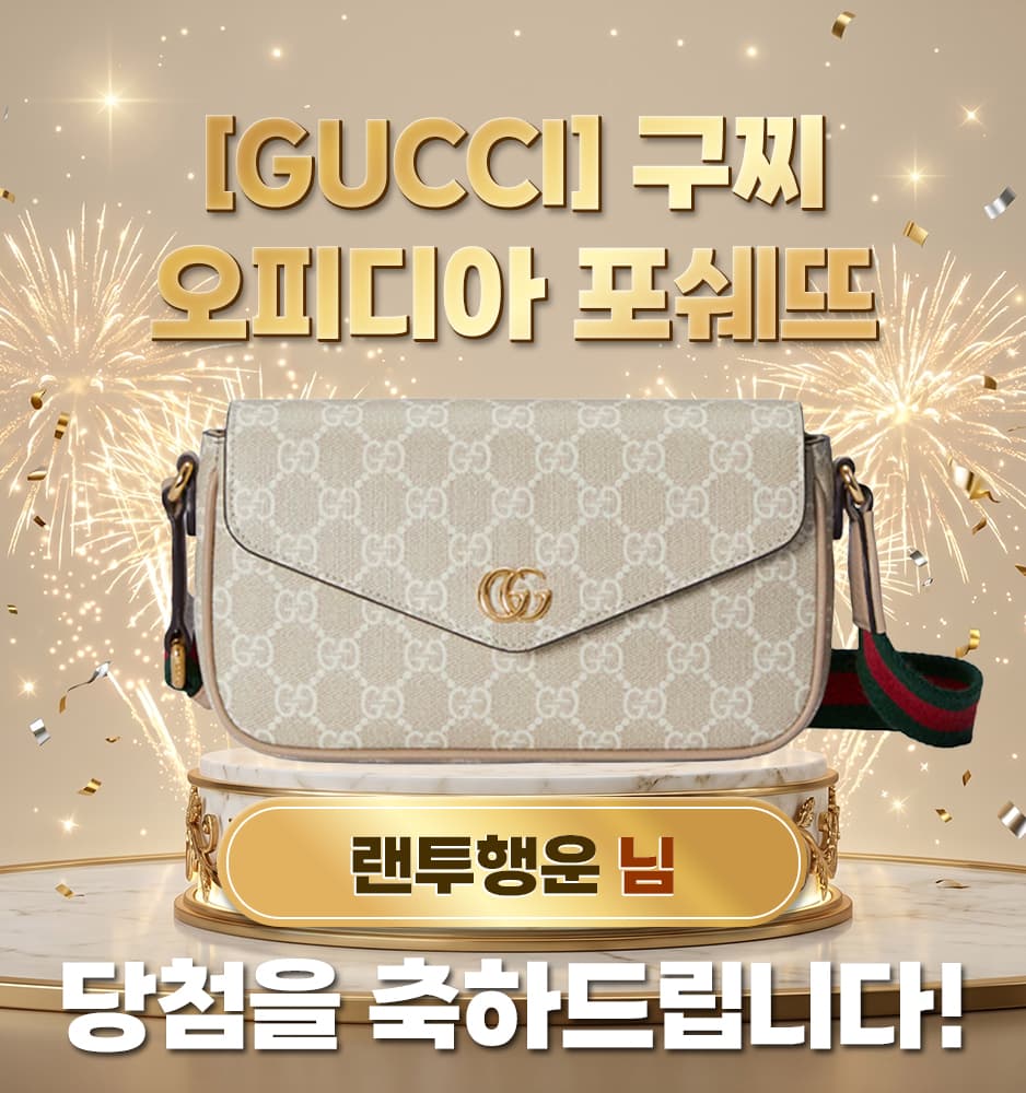 [GUCCI] 구찌 오피디아 포쉐뜨