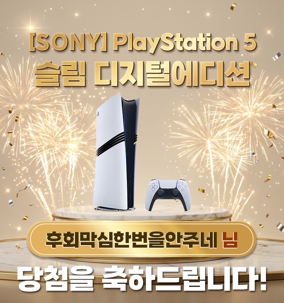 [SONY] PlayStation 5 슬림 디지털에디션