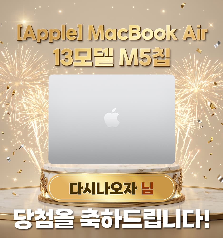 [Apple] MacBook Air 13모델 M5칩