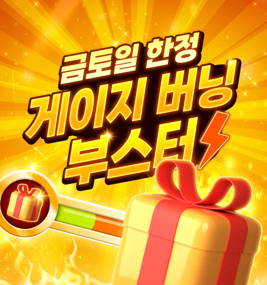 260807 금토일 게이지 랭킹전 