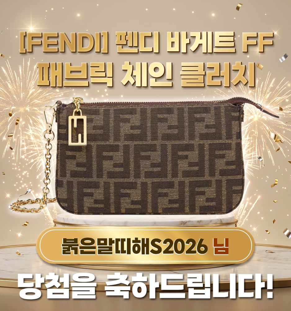 [FENDI] 펜디 바게트 FF 패브릭 체인 클러치