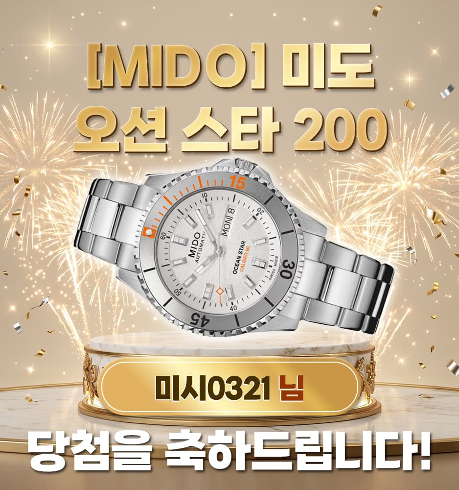 [MIDO] 미도 오션 스타 200