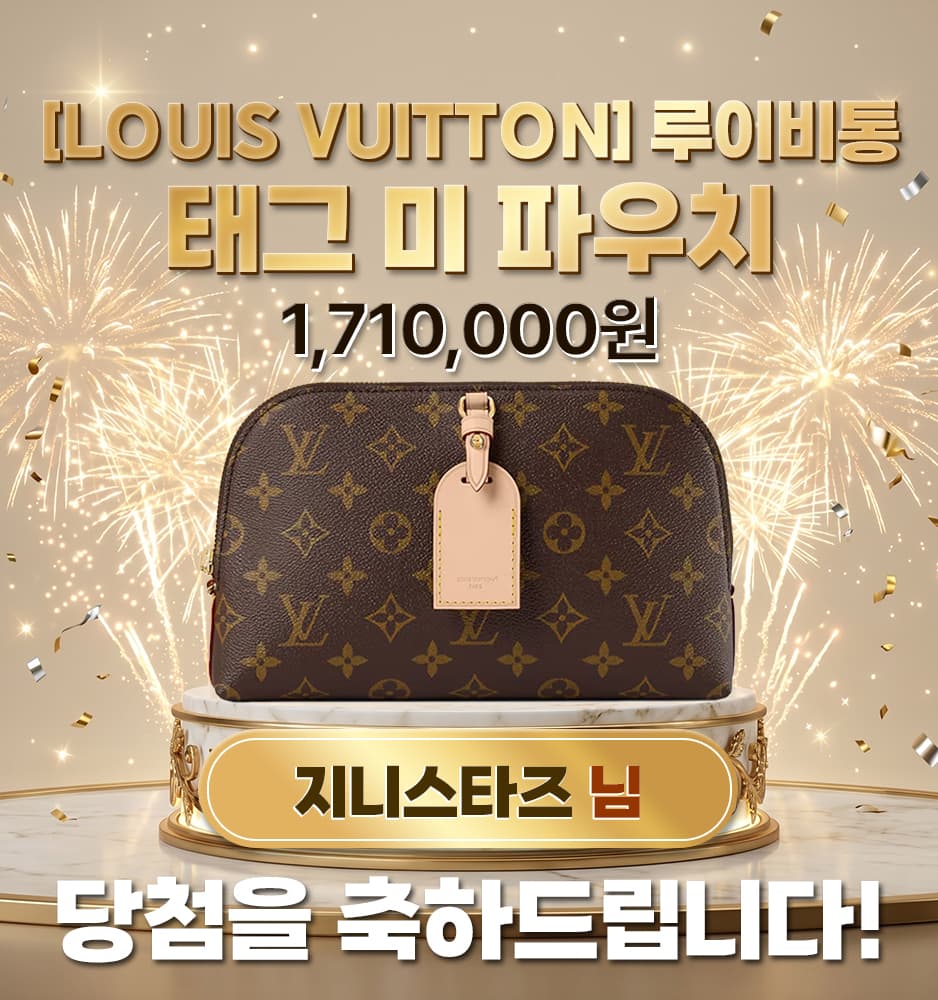 [LOUIS VUITTON] 루이비통 태그 미 파우치
