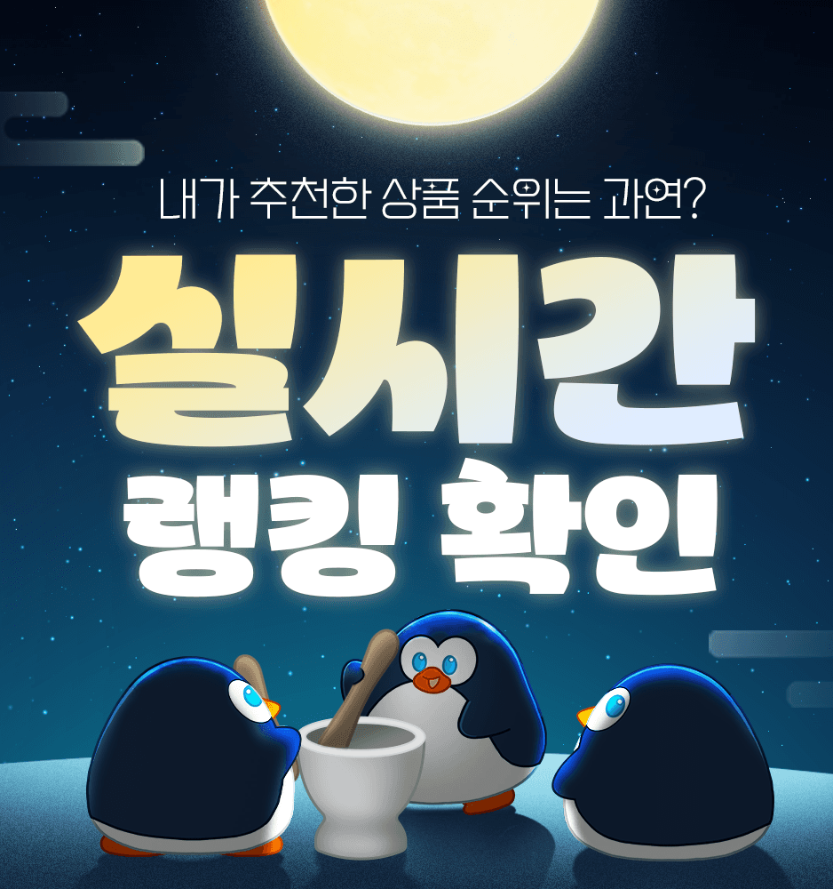 260907 추석 상품 추천 이벤트