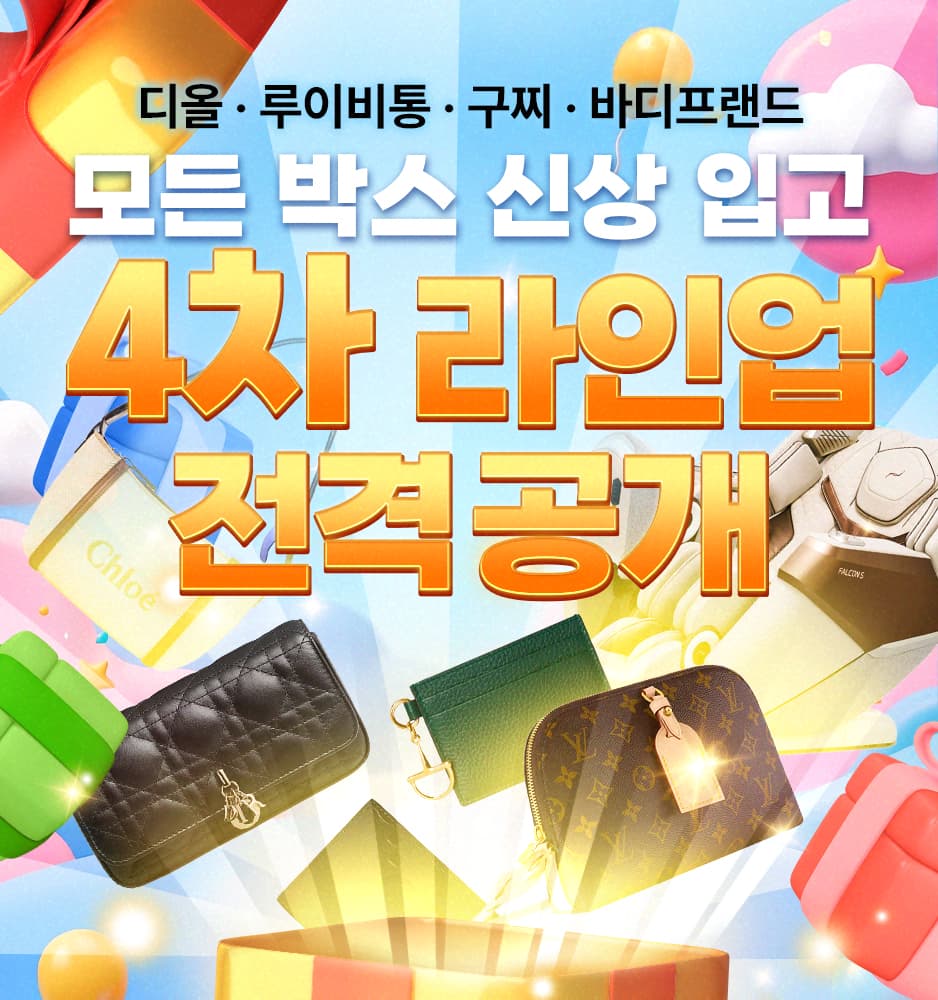 260918 4차 신상 업데이트