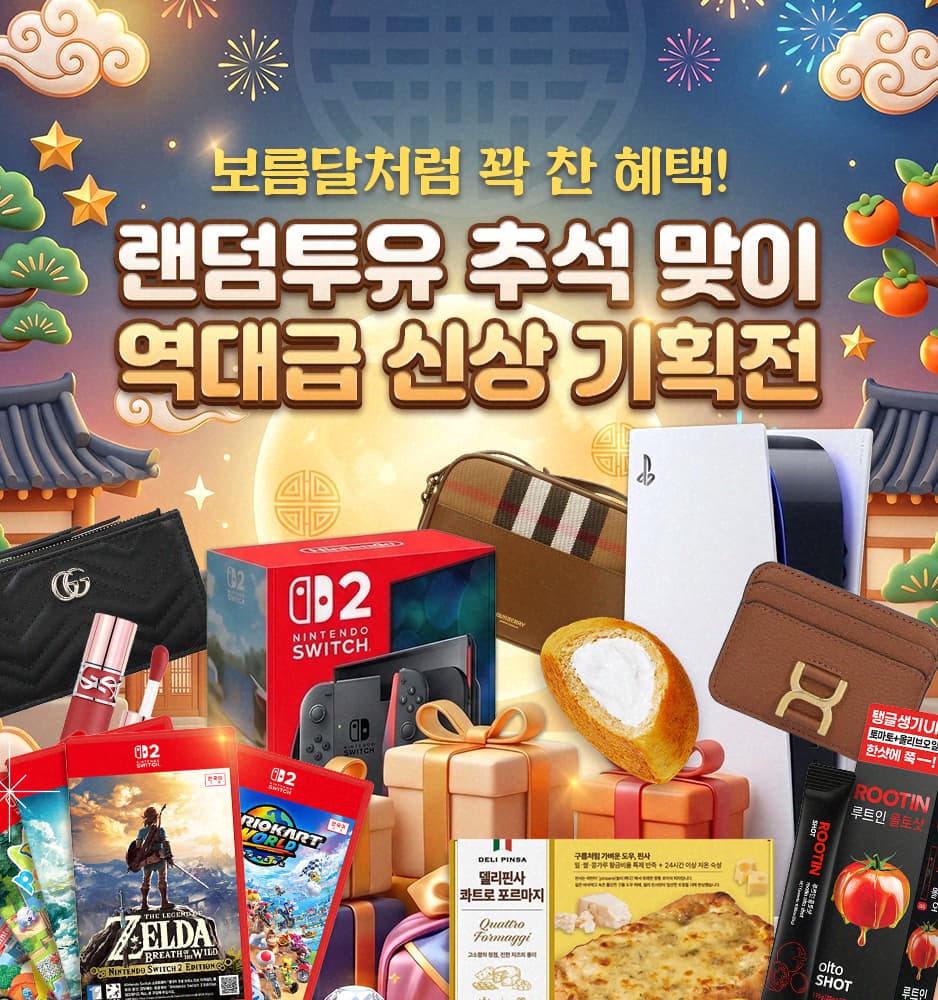 260923 5차 신상 업데이트