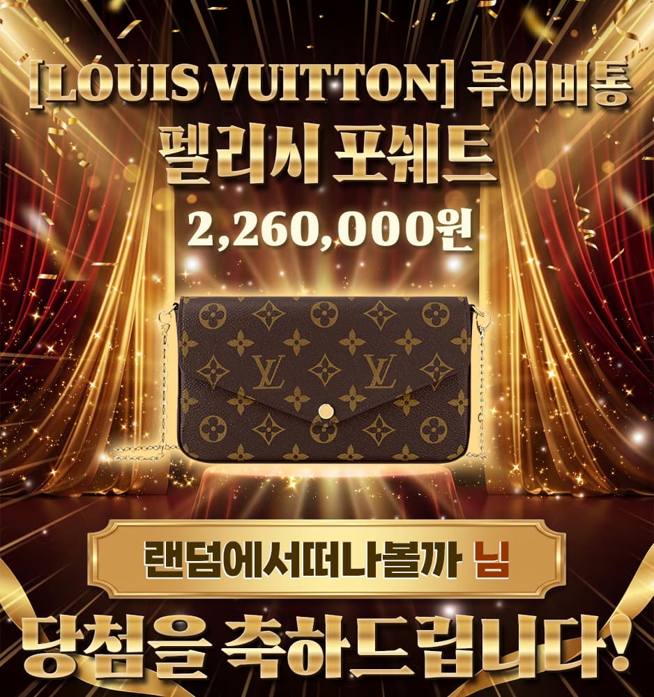 [LOUIS VUITTON] 루이비통 펠리시 포쉐트