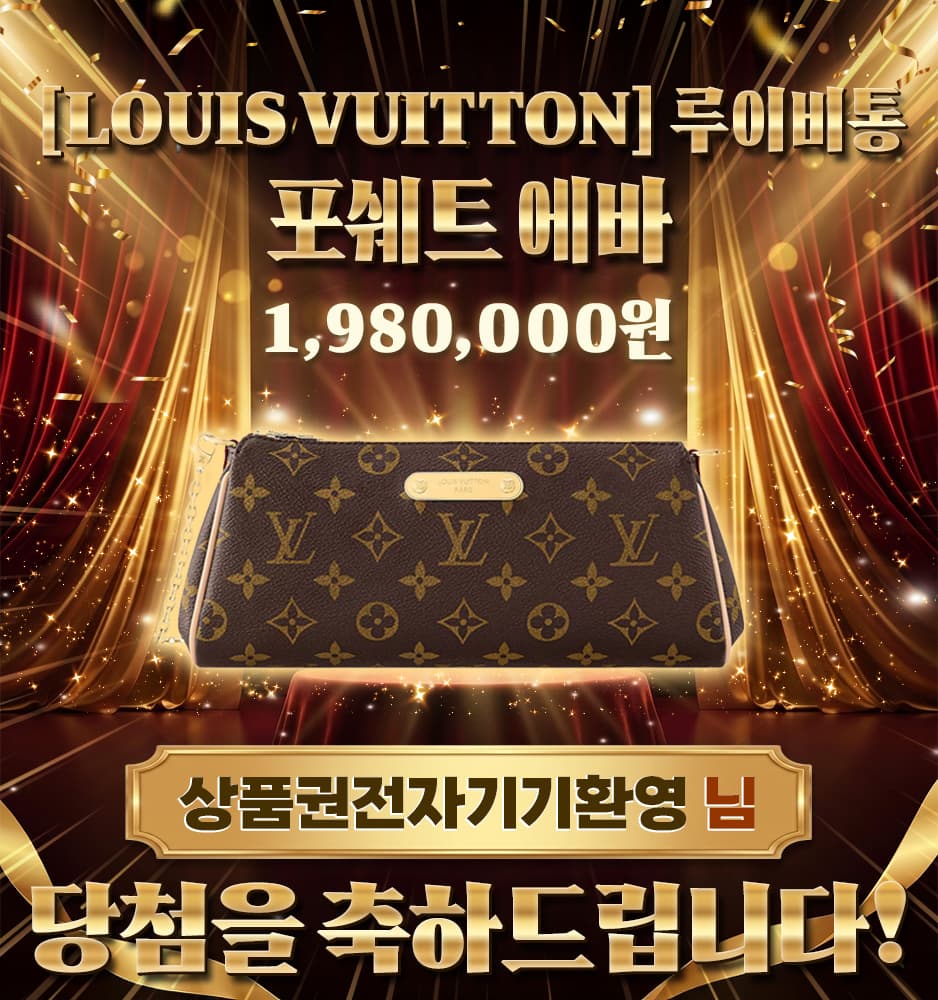[LOUIS VUITTON] 루이비통 포쉐트 에바
