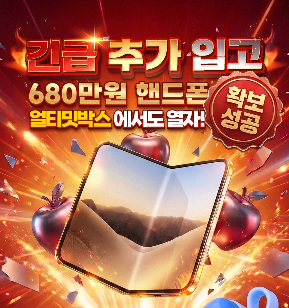 261027 아이폰 듀오 추가 기획전
