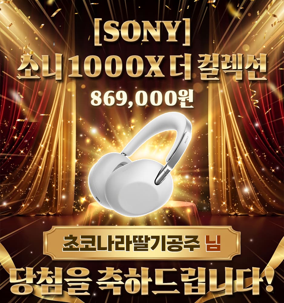[SONY] 소니 1000X 더 컬렉션